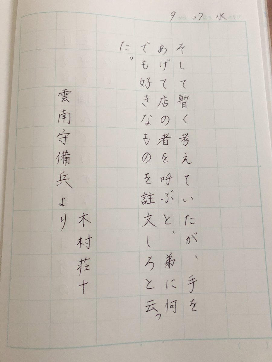 luiganoon's tweet photo. #朝活書写 #朝活書写_1447
お題ありがとうございます。
🖋PILOT Acroball 0.7 https://t.co/03nP0oHCKE