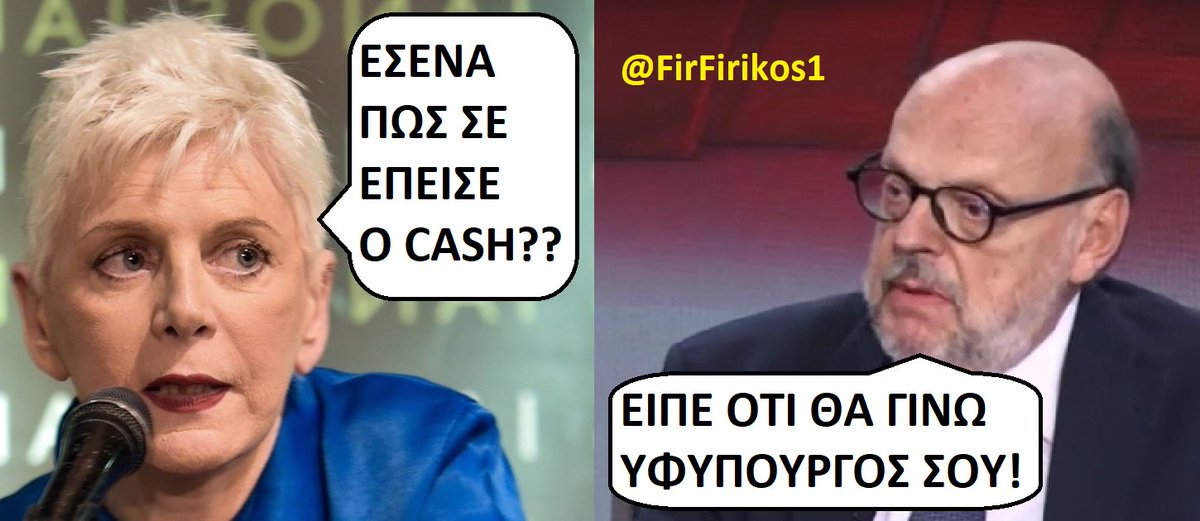 FirFirikos1's tweet photo. Μεγάλο τρο�� ο #τσιπροκιο..
Σε λίγο θα φαίνεται Τιτάνας, μπροστά στο τσίρκο που δημιουργείται!!
#CASHELAKIS #CASHελάκης #κασσελακης #παππας #αντωναρος #ακριτα #πολακης #τζακρη #��υριζα_τσιρκο #συριζα https://t.co/J90kf1k51D