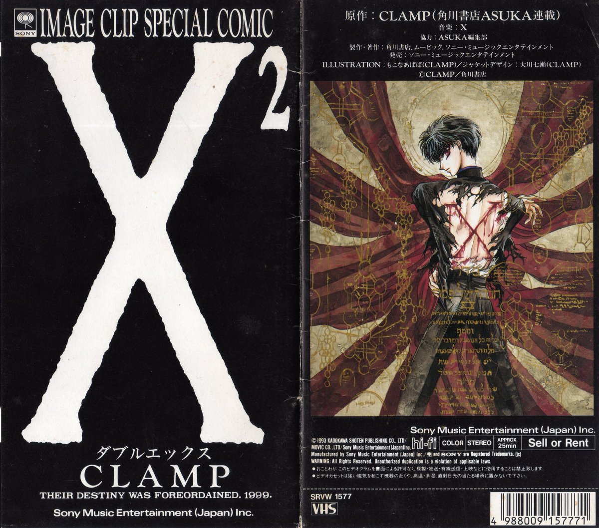 CLAMP #X #X1999 #XCLAMP #司狼神威X² -Part1-