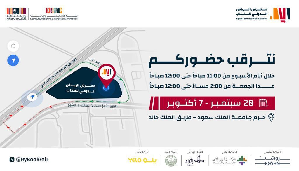 سيكون الكتاب متوفر في جناح تكوين رقم : D49
 في إنتظاركم يوم الخميس..
بـ #معرض_الرياض_الدولي_للكتاب_2023 ..📚🤩