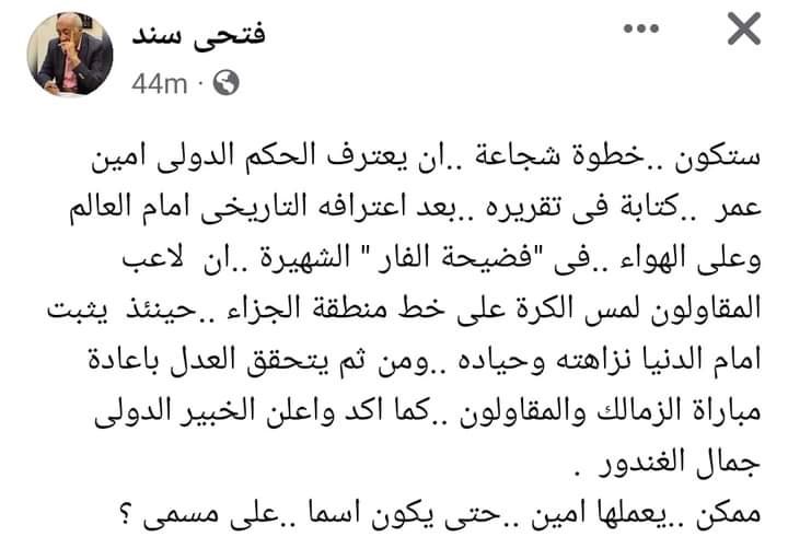 AliElgamel99's tweet photo. فى أوروبا والدول المتقدمه 

#EPL_Corruption https://t.co/Sm59QhI88R