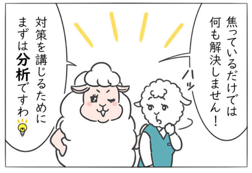【仕事がうまくいかないと悩んだ時の処方箋1】

▼マンガの続きはこちら🐑
https://t.co/qgNxe6rBKH

#メリー先輩のお仕事お悩み相談室 