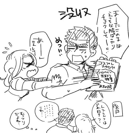来月ですねって思って