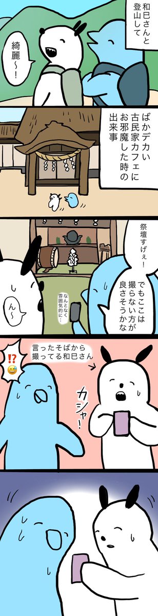 和巳さんと遊んだ実録 Part4だよ♡  前に山行った時の思い出♡🥹 あれからこれがずっと忘れられない…