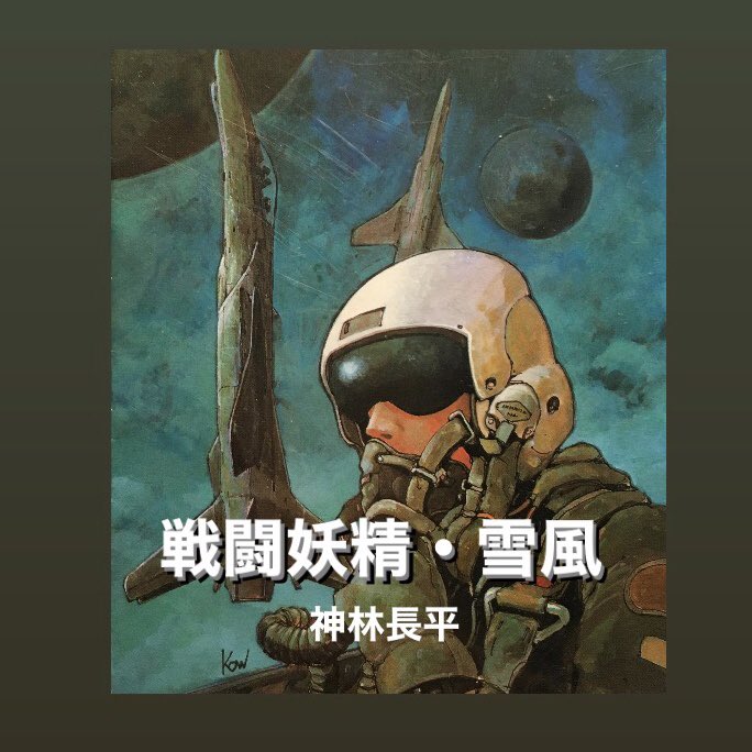 ShoZo/詩 音像 (Uta Otozo) tweet media