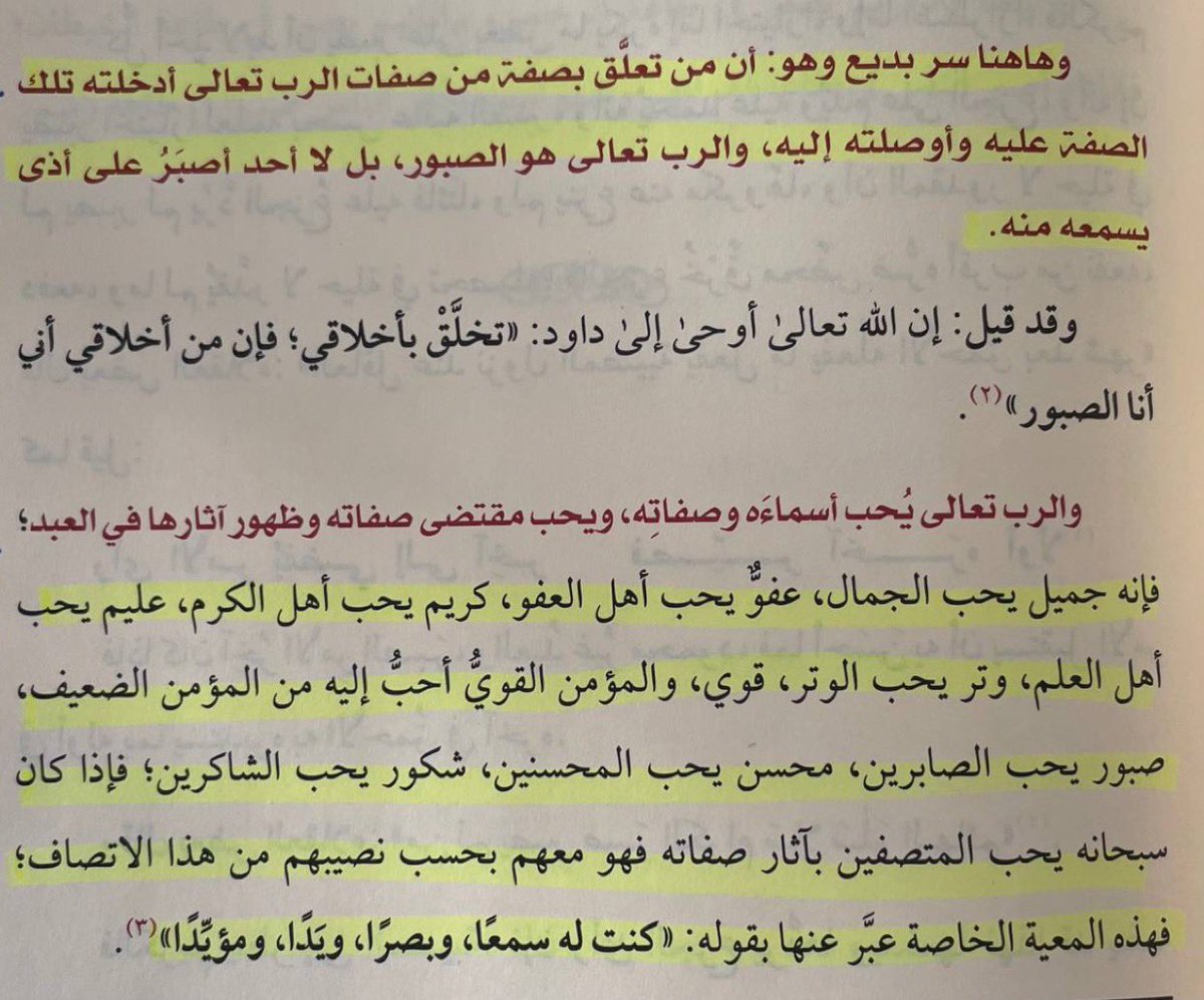 فائدة جليلة ✨

(كنتُ له سمعاً وبصرًا ويدًا ومؤيدًا).

منقول*