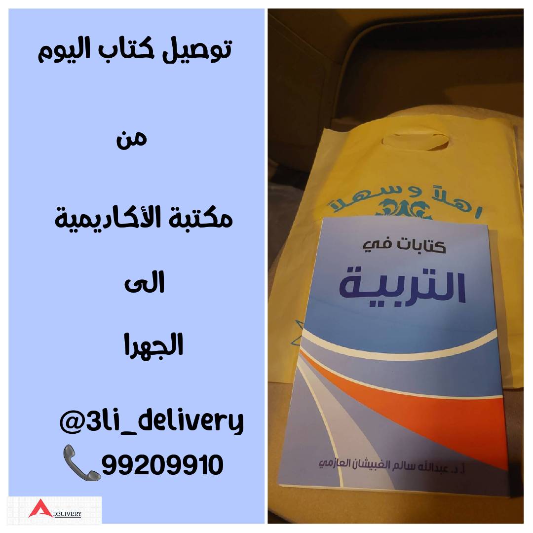 3li_delivery tweet media
