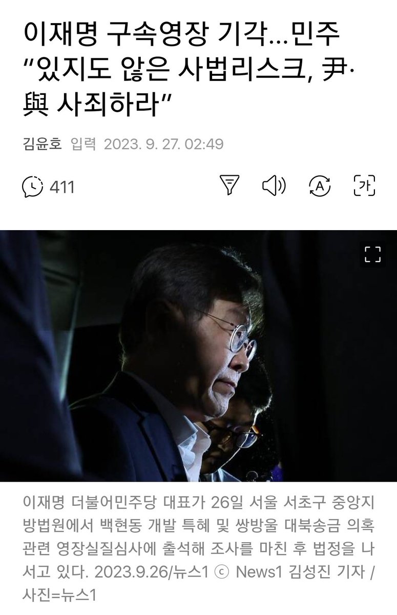 #사법리스크 ?
고생많았다 헤매느라!
이제 다 듁었으
#이재명의시간