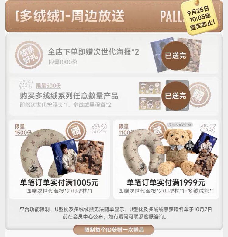 The white jacket is sold out 😲 The power of xiaotanhuo ❤️‍🔥❤️‍🔥❤️‍🔥

The passport holder set was gone in minutes in Day 1, posters are now also gone, but the poster + travel pillow and the one with teddy bear is still there. Good luck, everyone!

#TanJianci