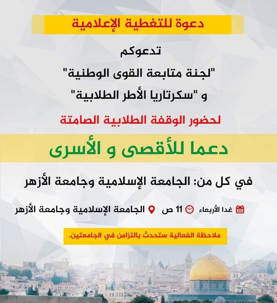 دعوة للتغطية الإعلامية 💚