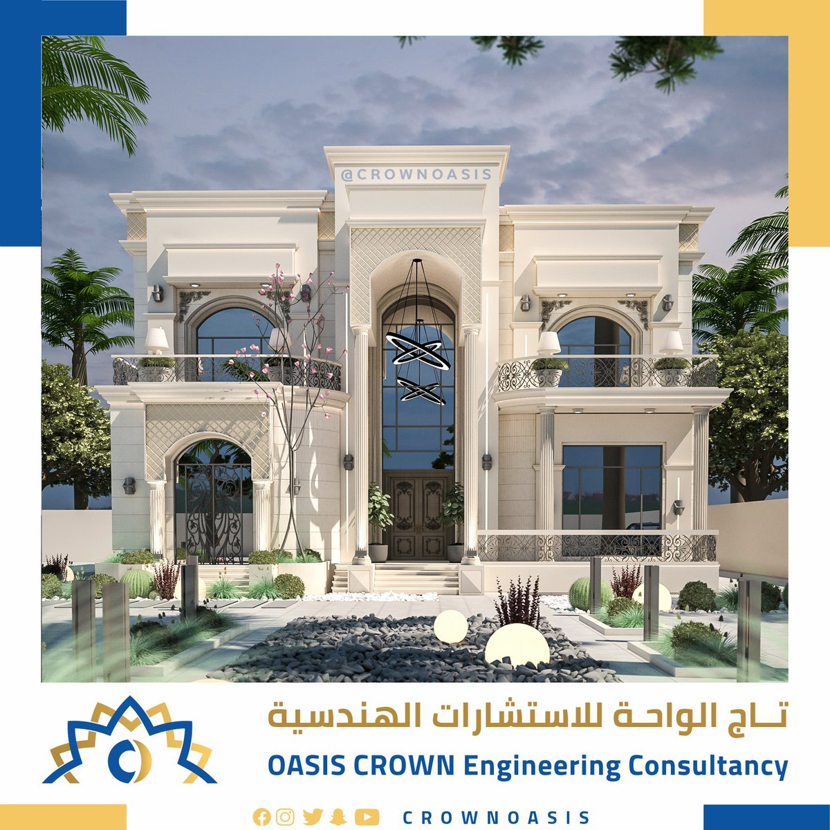 crownoasis's tweet photo. إن التصاميم المعمارية للفلل لابدّ أن يكون لها طابعها الخاص والتي تحتاج إلى مفاهيم مبتكرة لتمتاز عما حولها من الفيلات ونحن في تاج الواحة للاستشارات الهندسية نقدم لكم تصاميم معمارية تتفرد بجمالها على مرّ الزمن. https://t.co/Ms8DlLcGg0