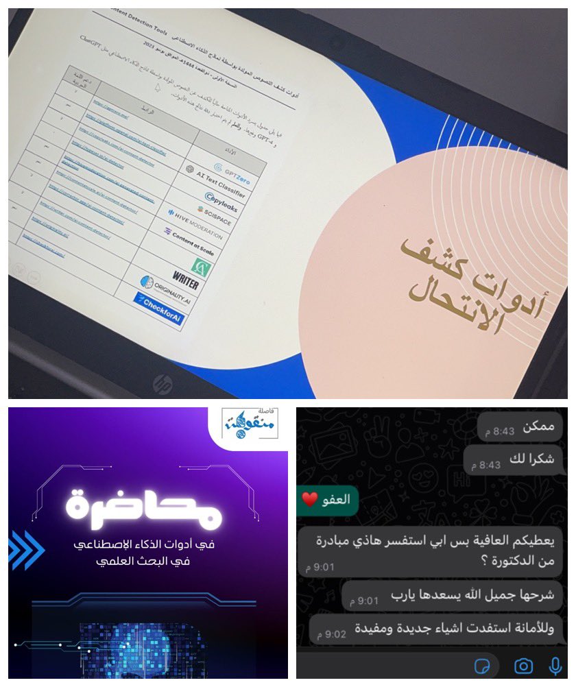 semicolonCS's tweet photo. كلّ الشكر الجزيل للدكتورة الفاضلة: انتصار الكيال @EntisarAlkayal  على عطائها الوافر لهذه الليلة، وإثرائها اللامحدود، فخورين جدًا بتنظيم هذه المحاضرة، وشاكرين لجميع من حضر راجين أن نكون قد قدمنا لكم ما تتطلعون إليه🙏

شاركونا انطباعكم على👇😍
#الذكاء_الاصطناعي_في_البحث_العلمي https://t.co/NwPCjObRZ5