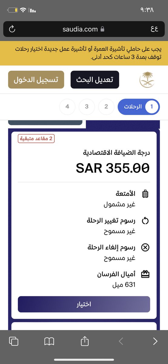 omarrr_2's tweet photo. @y8_travel الأمتعة غير مشمولة والخيار اللي بعده اللي يشمل شنط بسعر 2357 https://t.co/hRGmbU5gUR