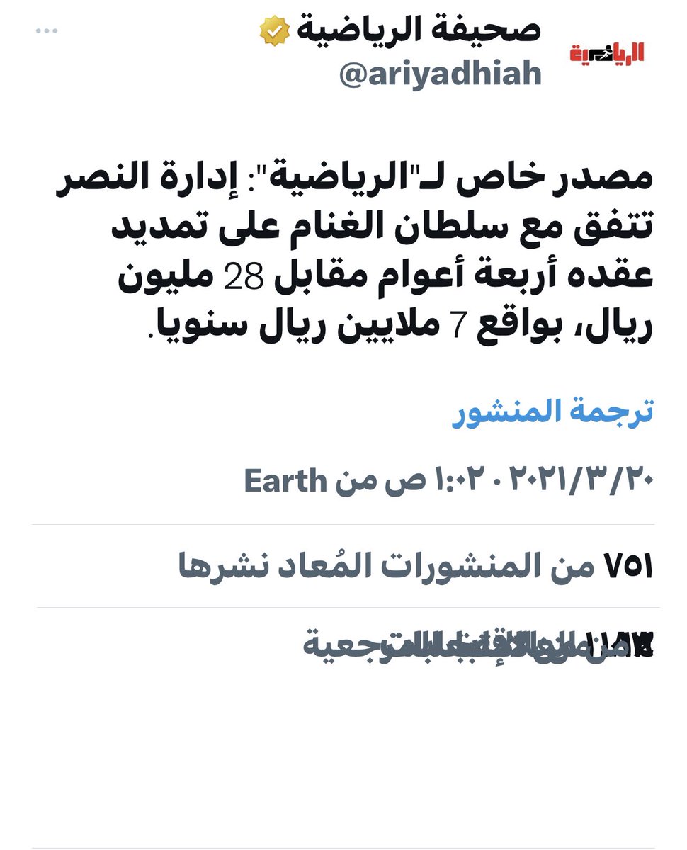 AlthqilAbdullah's tweet photo. خبر تجديد سلطان الغنام وانه طلب زياده والسواليف ذي المقصود منه تشتيت اللاعب بعد المستويات المميزه اللي يقدمها كعادته .. خصوصا احتمالية غيابه الثلاث مباريات القادمه بسبب الاصابه وعلشان يقولون رفض يلعب ويساوم النادي ويخلقون فئه من جمهور النصر تحاربه .. انتبهو من حركاتهم وخلوكم مصحصحين