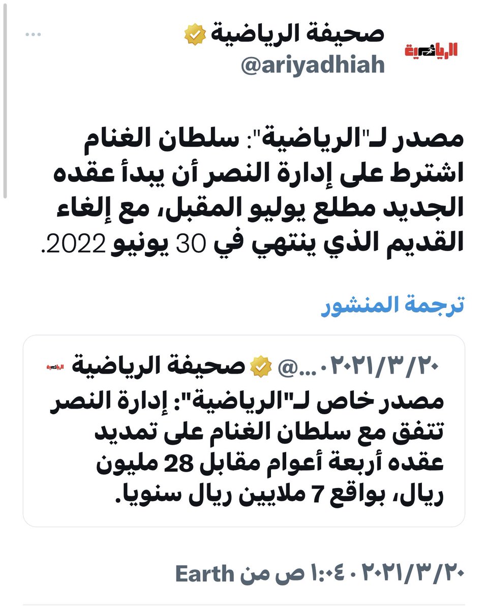 AlthqilAbdullah's tweet photo. خبر تجديد سلطان الغنام وانه طلب زياده والسواليف ذي المقصود منه تشتيت اللاعب بعد المستويات المميزه اللي يقدمها كعادته .. خصوصا احتمالية غيابه الثلاث مباريات القادمه بسبب الاصابه وعلشان يقولون رفض يلعب ويساوم النادي ويخلقون فئه من جمهور النصر تحاربه .. انتبهو من حركاتهم وخلوكم مصحصحين