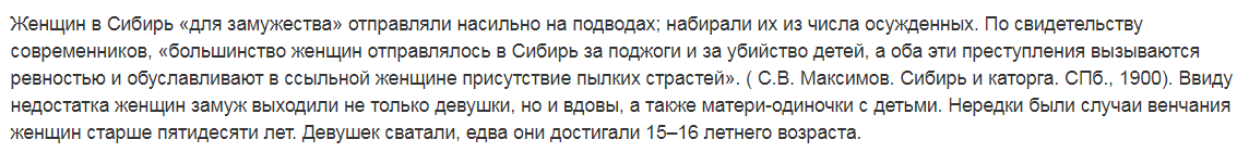cartographer_s's tweet photo. According the to 1762 census, there were only 27 women for every 100 men at the Omsk fortress
To provide the men defending the south Siberia with wives, the Russian state sent them convicted women to marry, who were usually convicted for arson & infanticide
Women younger than 16 & over 50 were also regularly married, as well as single mothers
