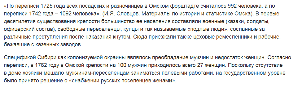 cartographer_s's tweet photo. According the to 1762 census, there were only 27 women for every 100 men at the Omsk fortress
To provide the men defending the south Siberia with wives, the Russian state sent them convicted women to marry, who were usually convicted for arson & infanticide
Women younger than 16 & over 50 were also regularly married, as well as single mothers