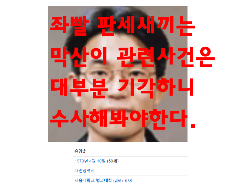 3e004ce161084ec's tweet photo. 유창훈의 "재산형성 과정" 수사해야한다. https://t.co/mwBsDeQCVW