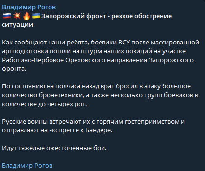 NOELreports's tweet photo. Russian channels report about a heavy 'escalation' in the Zaporizhzia region near Verbove and Novoprokopivka. AFU is on the assault. 

Yes, something beautiful is coming. Pray for the men and women fighting there, godspeed and return home🙏🇺🇦 https://t.co/cmyenkXMMq