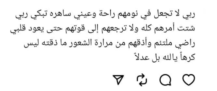 نجمّة (@_3nurr_) on Twitter photo 