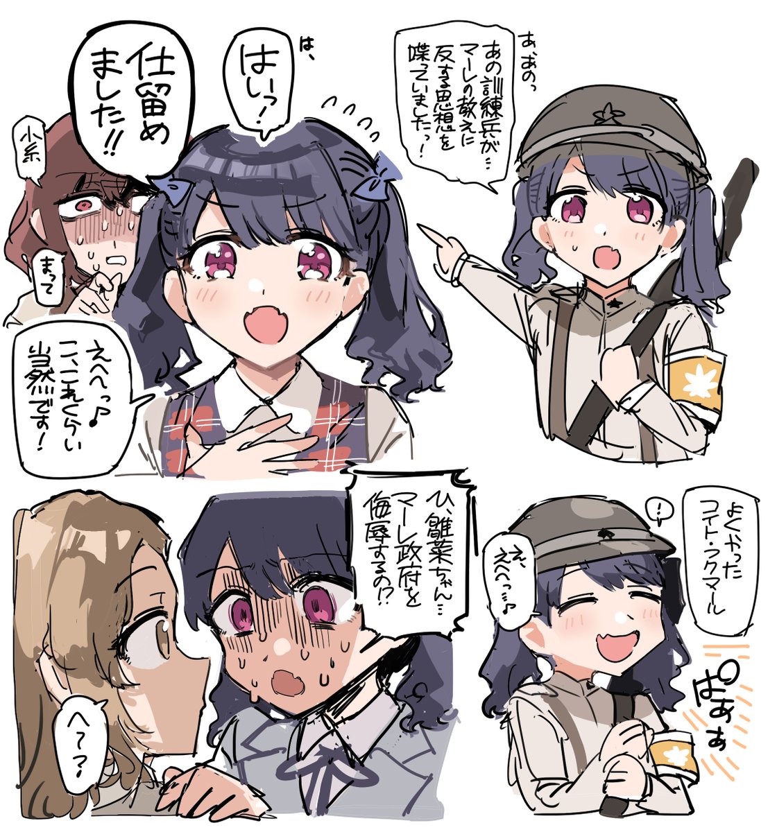 マーレ戦士候補生 福丸小糸 