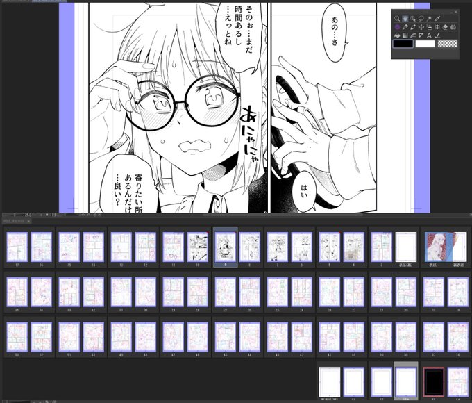 結構頑張ってんだけど10月のぼざおん2に新刊間に合いそうにない...ので11月の結ロック4にずれそう、とにかくP数が多すぎんだずっと君に～より10P多いのに残り2週間弱はキツい 