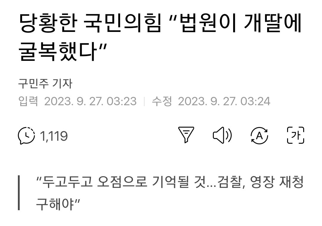 염병하네. 뭐만 하면 개딸 개딸~다른 이유는 찾기가 힘들지? 등신들.
그냥 사필귀정 인거야. v.daum.net/v/202309270323…