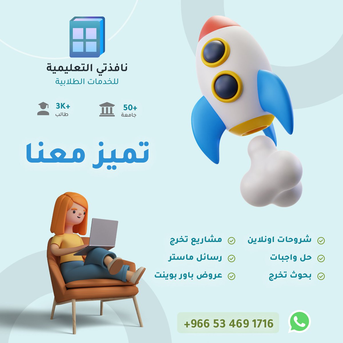 comand__'s tweet image. رسائل ماجستير رسائل دكتوراهبحث ماستر بحث علمي بحث تخرج عرض برزنتيشن دراسات سابقة تقارير نقد دراسات مشروع تخرج