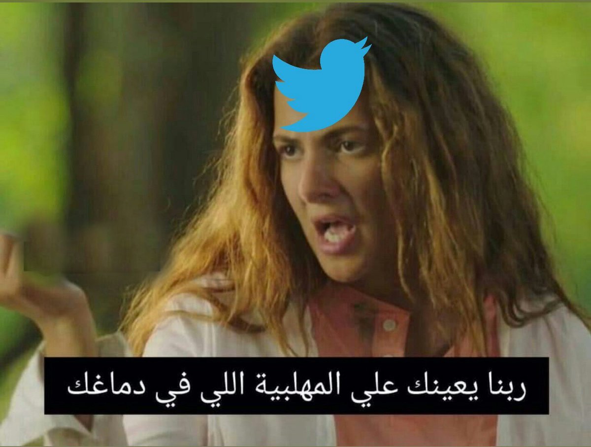 لما أعمل retweet على تويتس أغاني و كئابه و ميمز و ديني وارتباط في وقت واحد