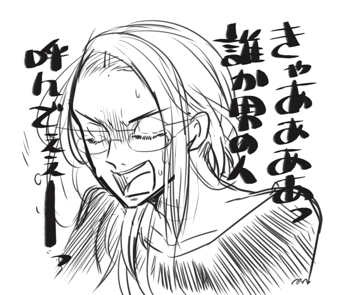 うちの探索者はすぐ甲高い悲鳴を上げる男ばかり 