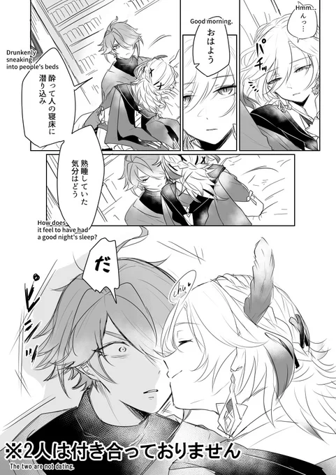 両片想いのアルカヴェ。かヴぇの寝ぼけにより起こった話(1/2)
※ぎゃぐです。杯ぜんが捏造の部屋着姿です。巻き込まれた人→〒ィ 