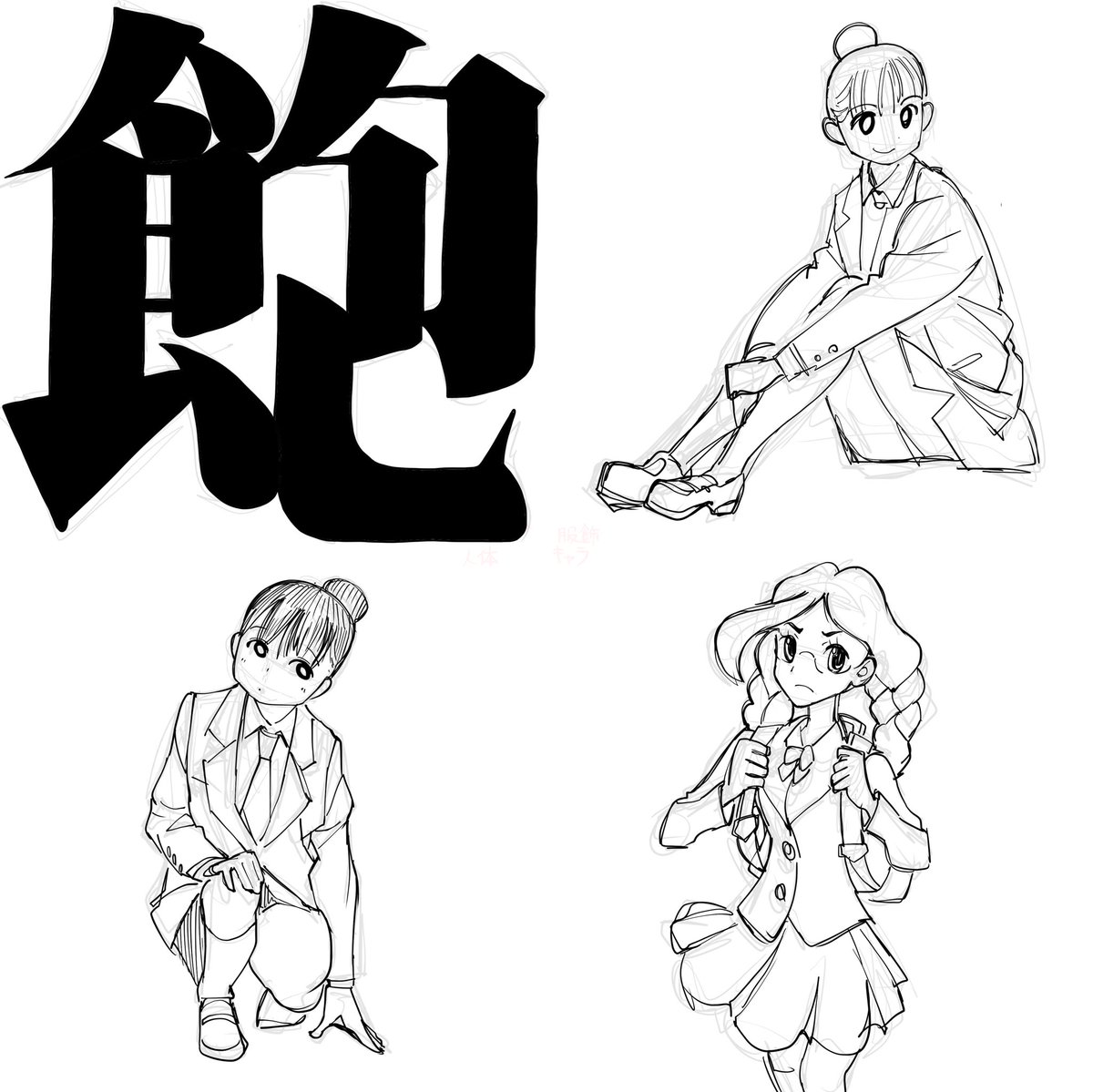 MantMan4's tweet photo. #模写 https://t.co/esVKhauG75