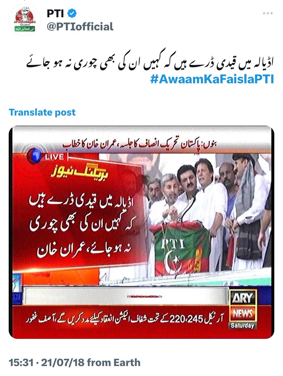 kabeerraja786's tweet photo. مکافات عمل اتنی جلدی ہو گیا کبھی سوچا نہ تھا اور آج تکبر رعونیت کا یہ پہاڑ اپنے منطقی انجام کو پہنچتے ہوئے اسی مقام پر پہنچ گیا https://t.co/JchOuhm5Pg