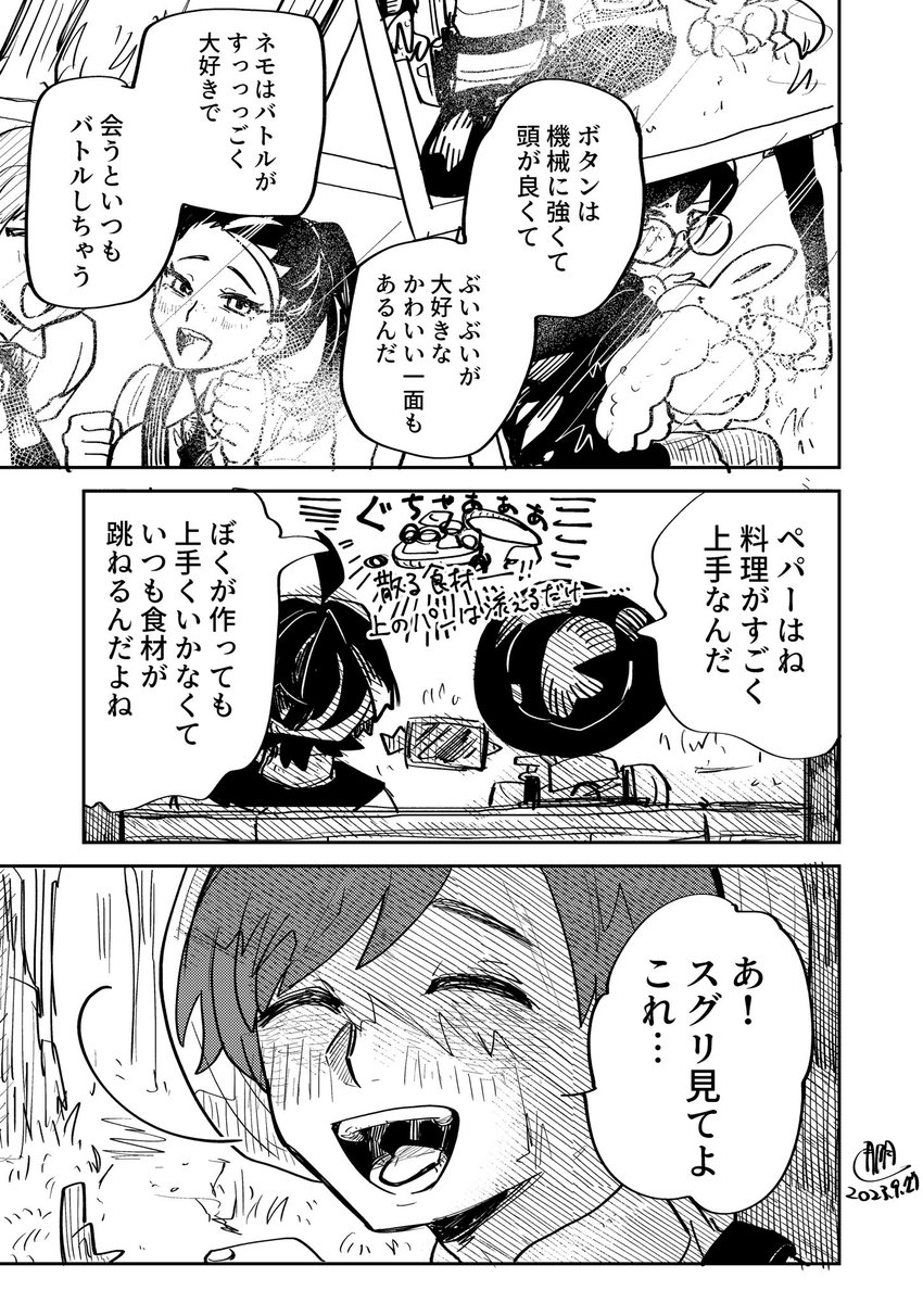 スグハル
すぐ顔に出るとかわいい 