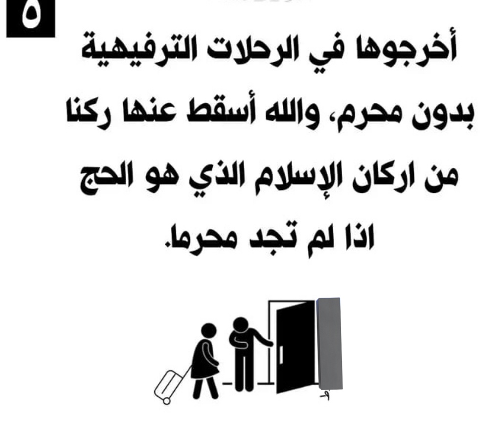 drblsdh1's tweet photo. #الاختلاط_محرم_شرعا 
.
.
🌻 كيف أصبحت المرأة من عفاف الدين ..

 .. إلى تبرج الفاسدين ..

.
. https://t.co/1EQv39HnQw