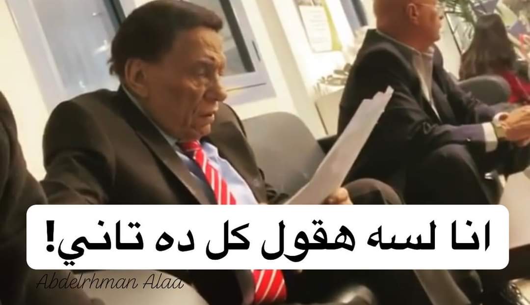 egymeme11's tweet image. لما تبتدي تتعرف من الاول على حد جديد.