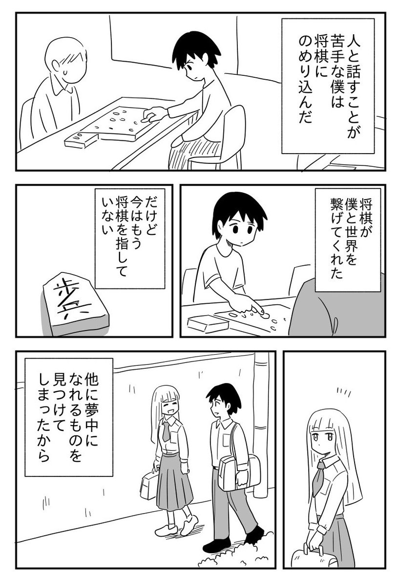 「夢中になれるもの」 #無心でひたすら打ち込んだ時の話 #コルクラボマンガ専科