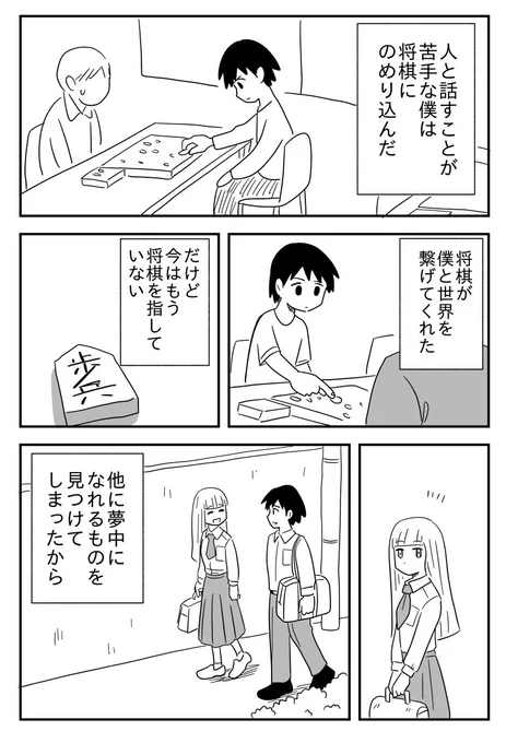 「夢中になれるもの」 #無心でひたすら打ち込んだ時の話 #コルクラボマンガ専科