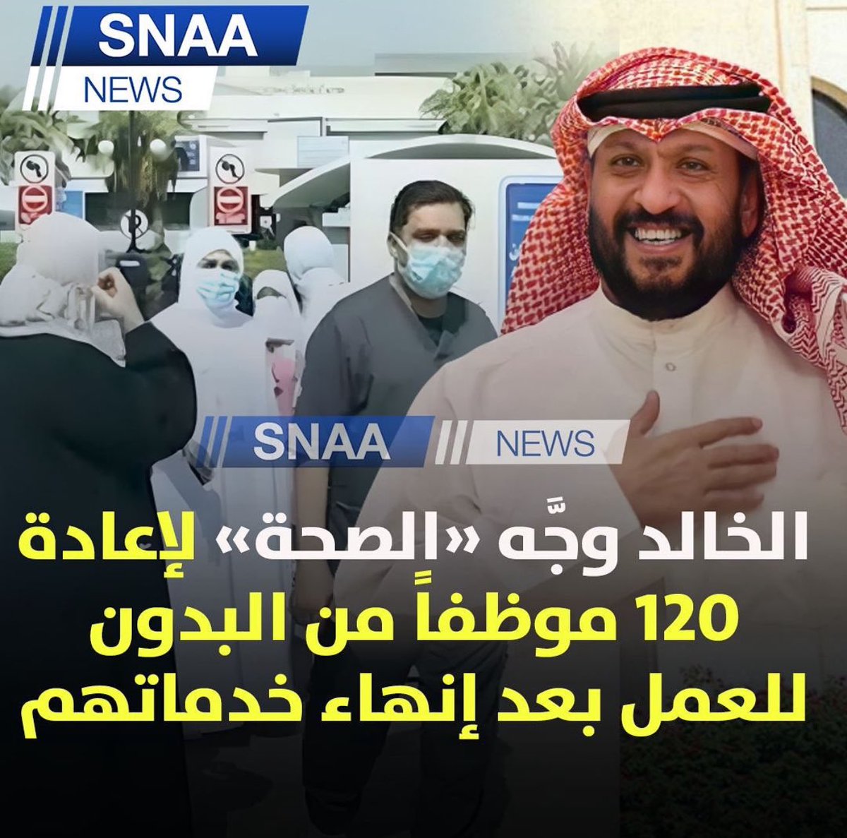 <a href="/M_Alsabah80/">م. محمد سلمان الصباح</a> الله يحفظهم شيوخنا فيهم الخير ومايرضون بالغلط 🌹