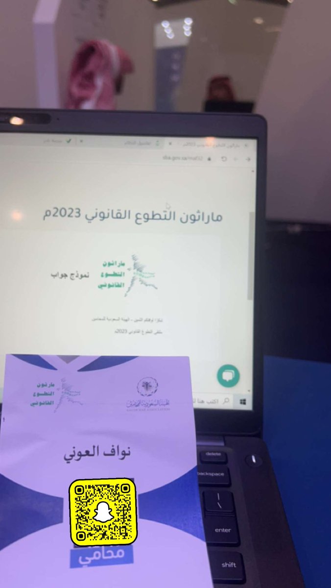 تشرفت بالتطوع بتقديم الاستشارات القانونية والارشاد المهني في #ملتقى_التطوع_القانوني لليوم الثاني على التوالي كما سنستمر حتى يوم الغد اخر ايام التطوع