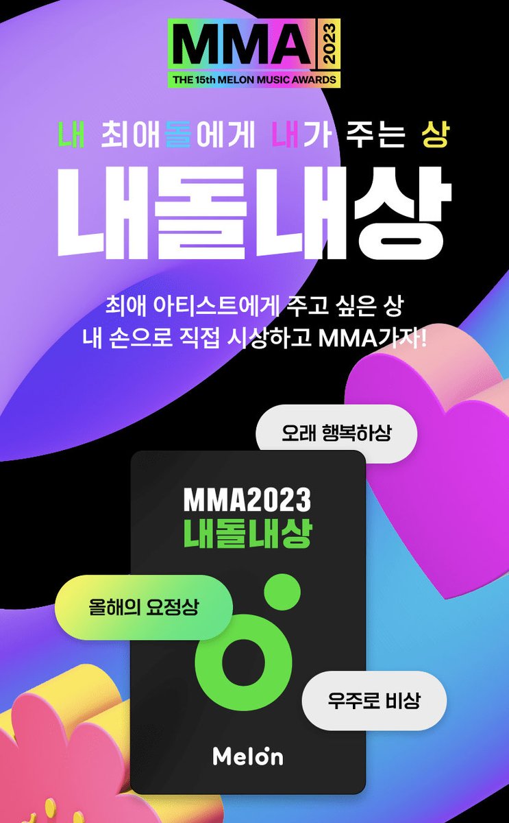 PortalMinYoongi's tweet photo. 🏆 MMA 2023 - MY PICK AWARDS 🥢

📍Vote: https://t.co/xZV8s6IHE4 

📍Sugestões de frases para utilizar:
1) 최고의아티스트상
2) 아미를 위해 좋은 음악과 무대를 선물해주었기에

⚠️Vocês podem utilizar outras frases presentes em outros tutoriais também. 
⚠️Vote UMA VEZ por dia/por conta no Kakao Talk - Utilize todas as suas contas. 

#슈가 #AgustD #SUGA #BTS @BTS_twt