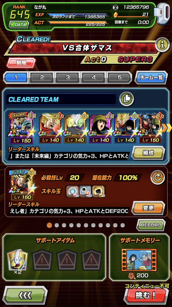 祭トランクスが無くたって平気じゃい！！