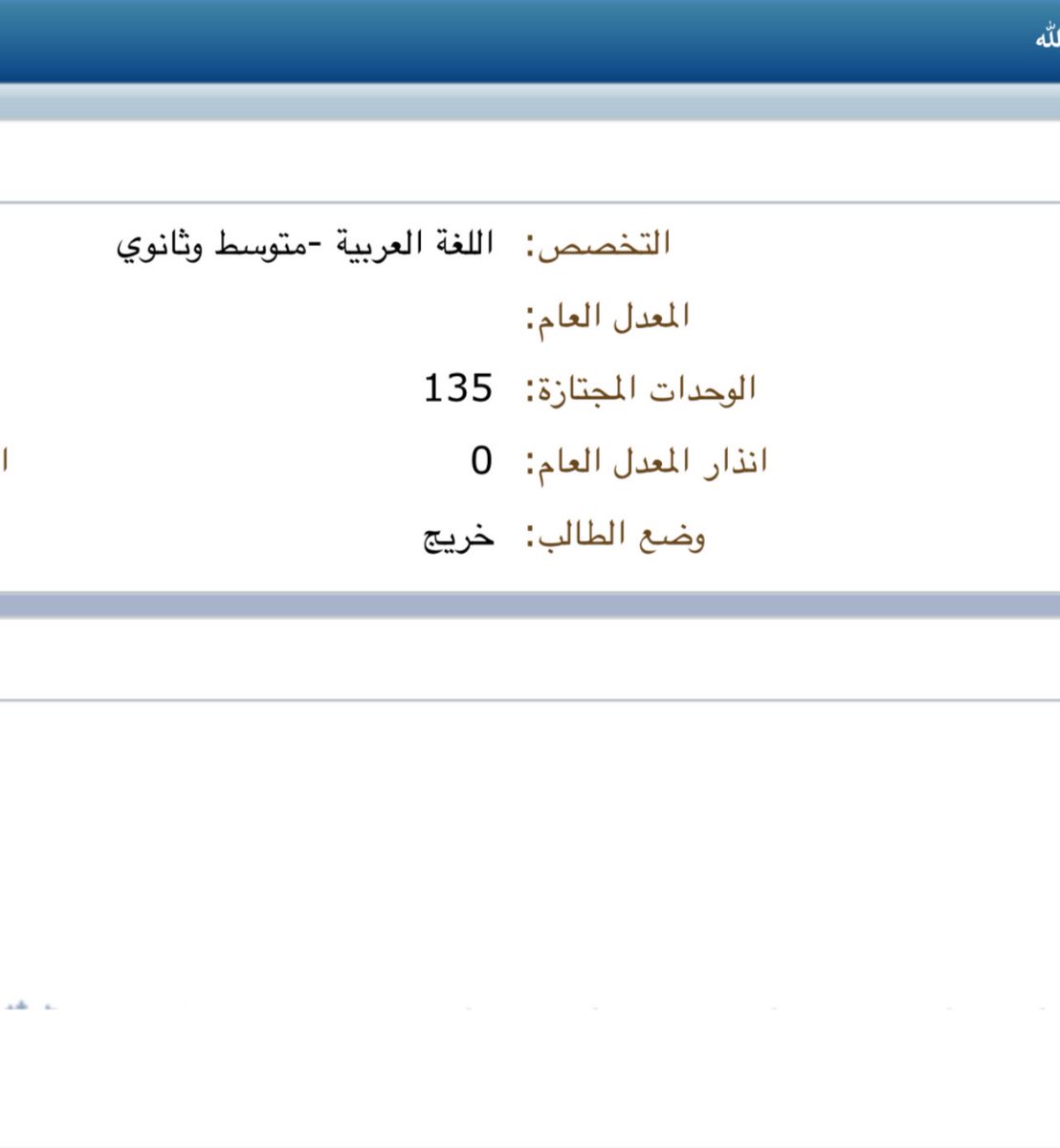 bnt_5a's tweet photo. @kalf_alkwalees خريجة من ٢٠٢٠  😊 https://t.co/J1R3ECD7Kg
