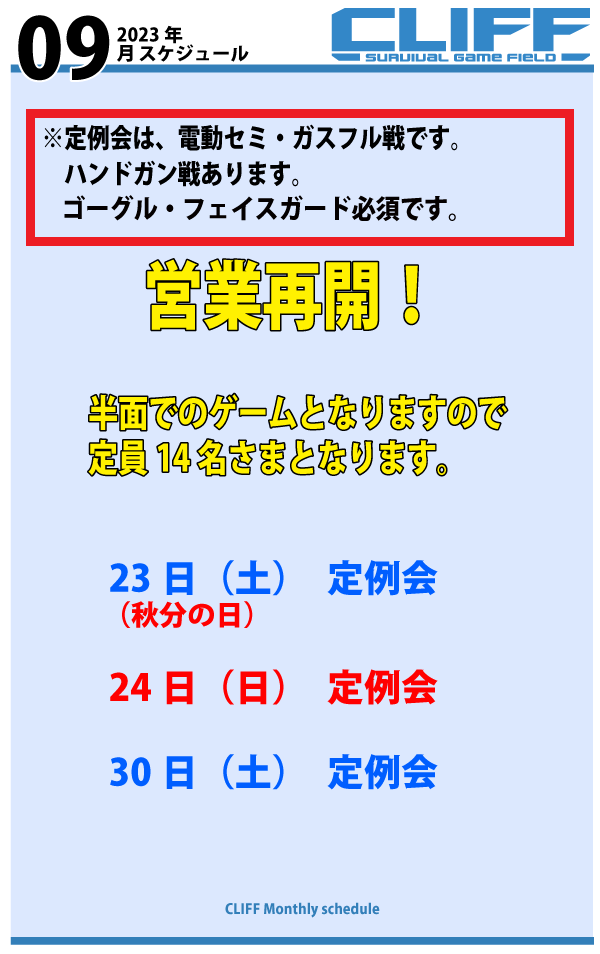 cliff1038's tweet photo. 10月のスケジュール掲載いたしました。並行してフィールド整備も進めておりますのでお休み多めにいただいております！ https://t.co/dHQBeRWtA9