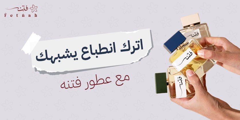 fiitnah's tweet photo. تسوّق عطرك المفضّل مع ضمان ذهبي وعينات مجانية من كل العطور مع اي طلب تطلبه ✨

https://t.co/9wzL8X2BPH https://t.co/7TzadWhqDn