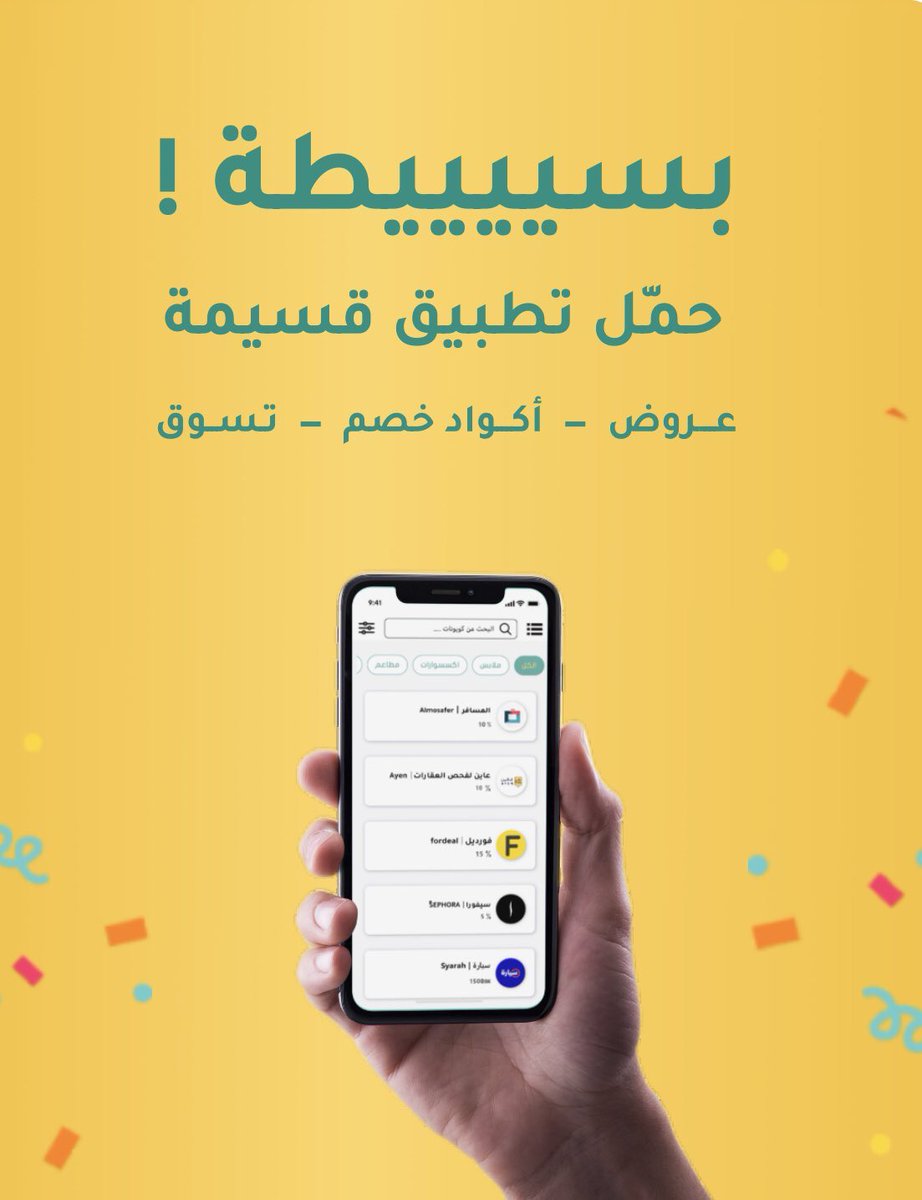BON479's tweet photo. حمّلوا هالتطبيق الرهيب 

تطبيق قسيمة https://t.co/KflqeS5QBq https://t.co/roPkk8Roha