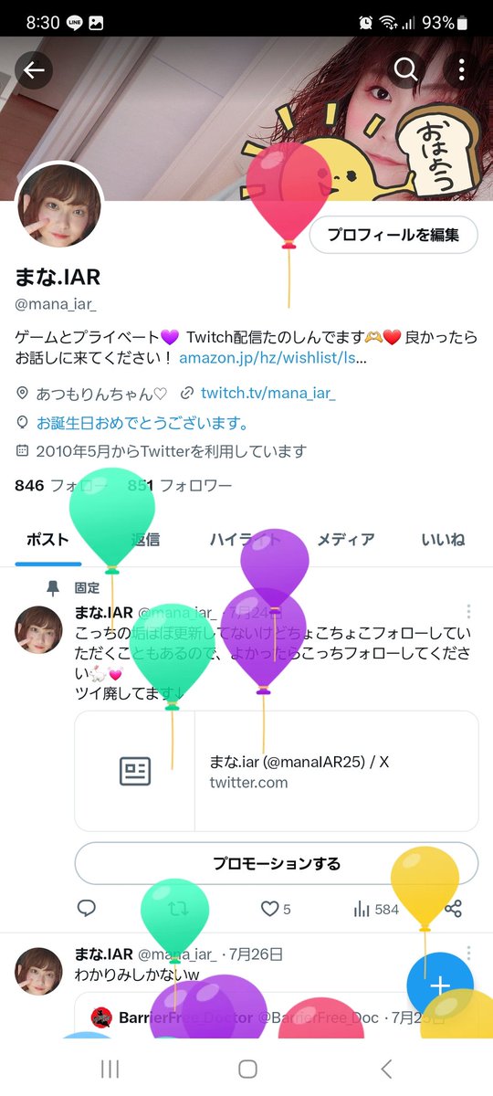 mana_iar_'s tweet photo. 一応こっちでも🫶
おたおめください https://t.co/FlyWGTW2ww