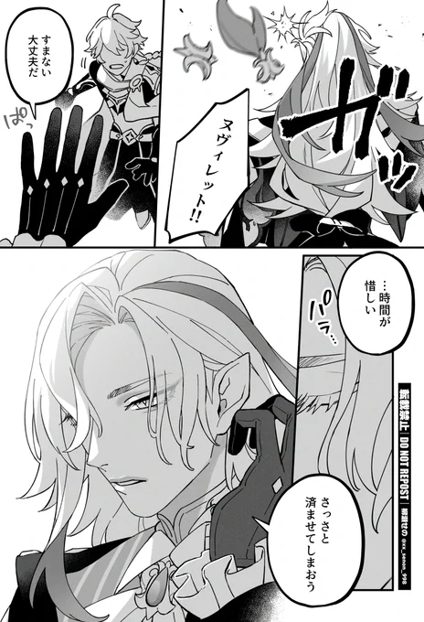 髪留めが取れちゃうヌヴィ 