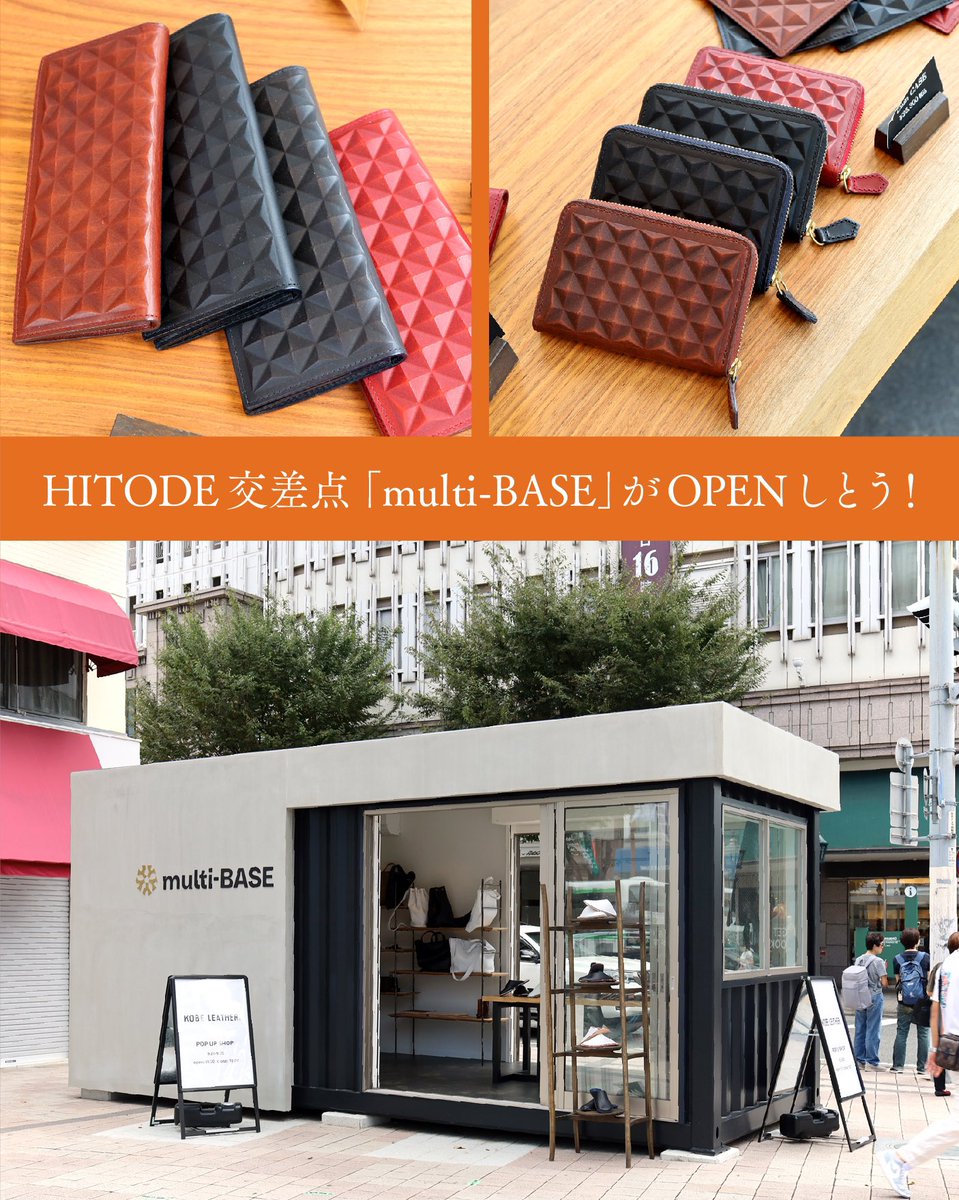 kobejin1218's tweet image. 大丸神戸店さん前の交差点にいつの間にやらコンテナハウスが出来て、いつの間にやらOPENしとう､､､‼️😳
立地的にもなんか面白いことになりそうな予感✨
#HITODE交差点
#大丸神戸店
#multiBASE
#神戸人
#神戸