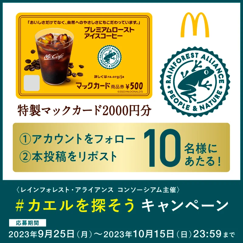 マクドナルド コーヒー ゴールデンルール マクドナルド on X: 